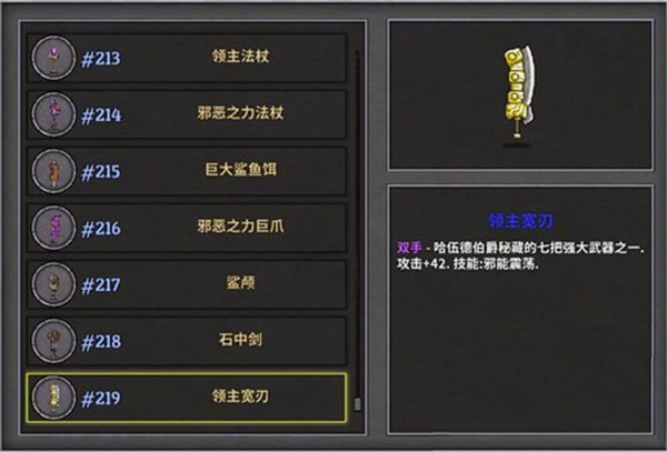 《失落城堡手游》全面指南 武器篇