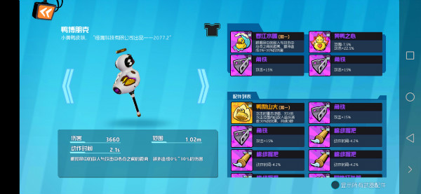《奇葩战斗家》【吃鸡】模式之武器选择秘籍
