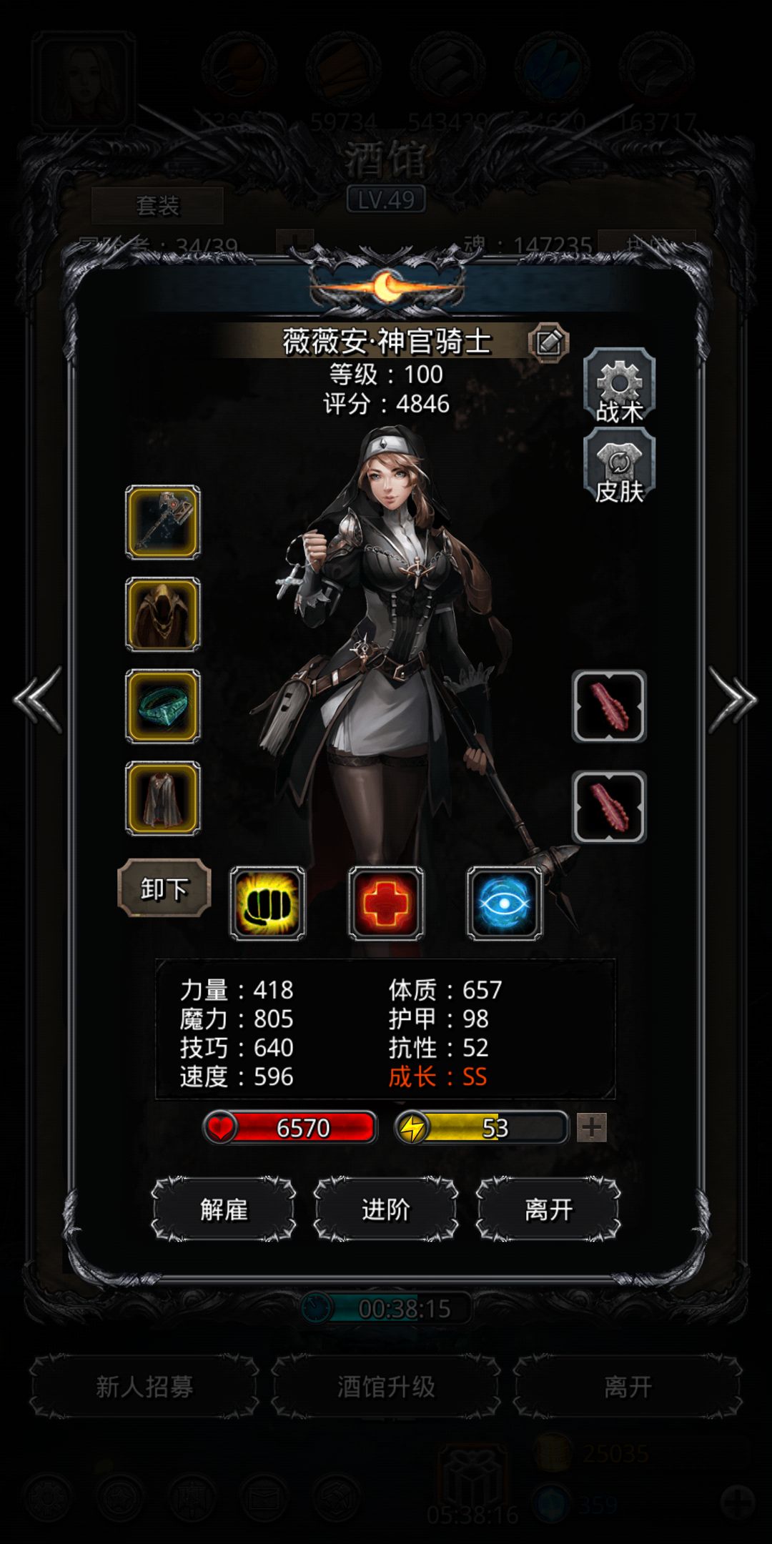 终于推到女船长了 终于推到女船长了