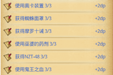 不思议迷宫第九十一区全DP速刷攻略 第九十一区DP奖励一览 不思议迷宫第九十一区全DP速刷攻略 第九十一区DP奖励一览