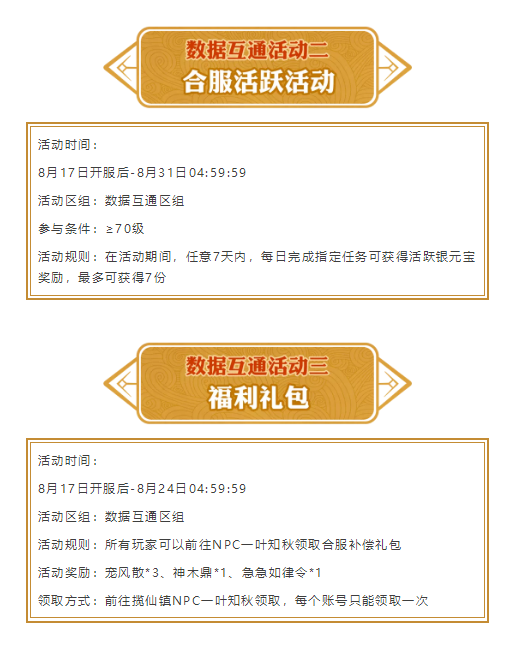这次又有不少区组合服了,来看看吧! 这次又有不少区组合服了,来看看吧!