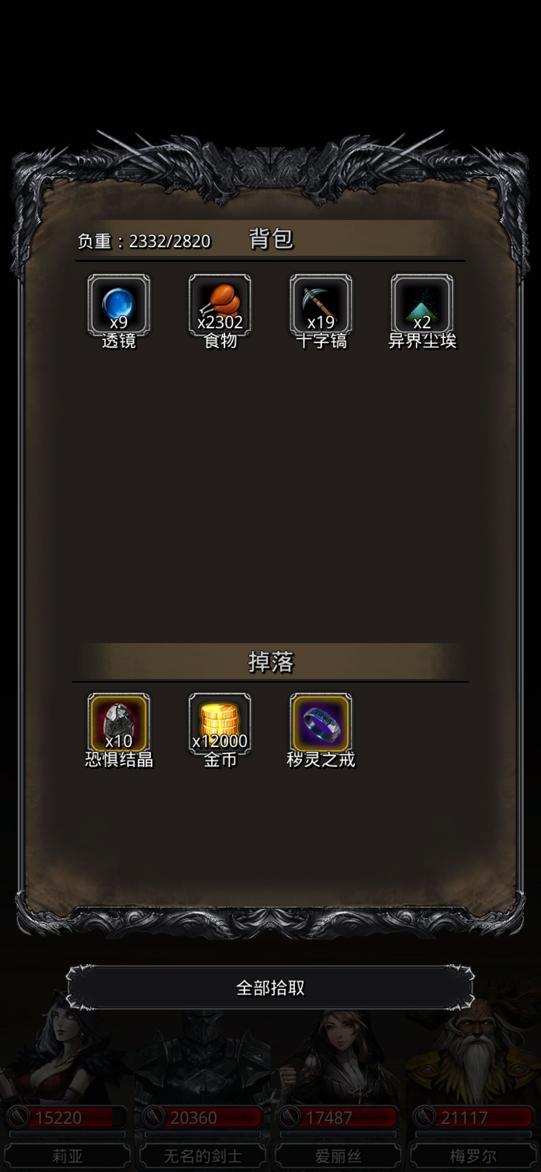 一带二噬魂者 一带二噬魂者