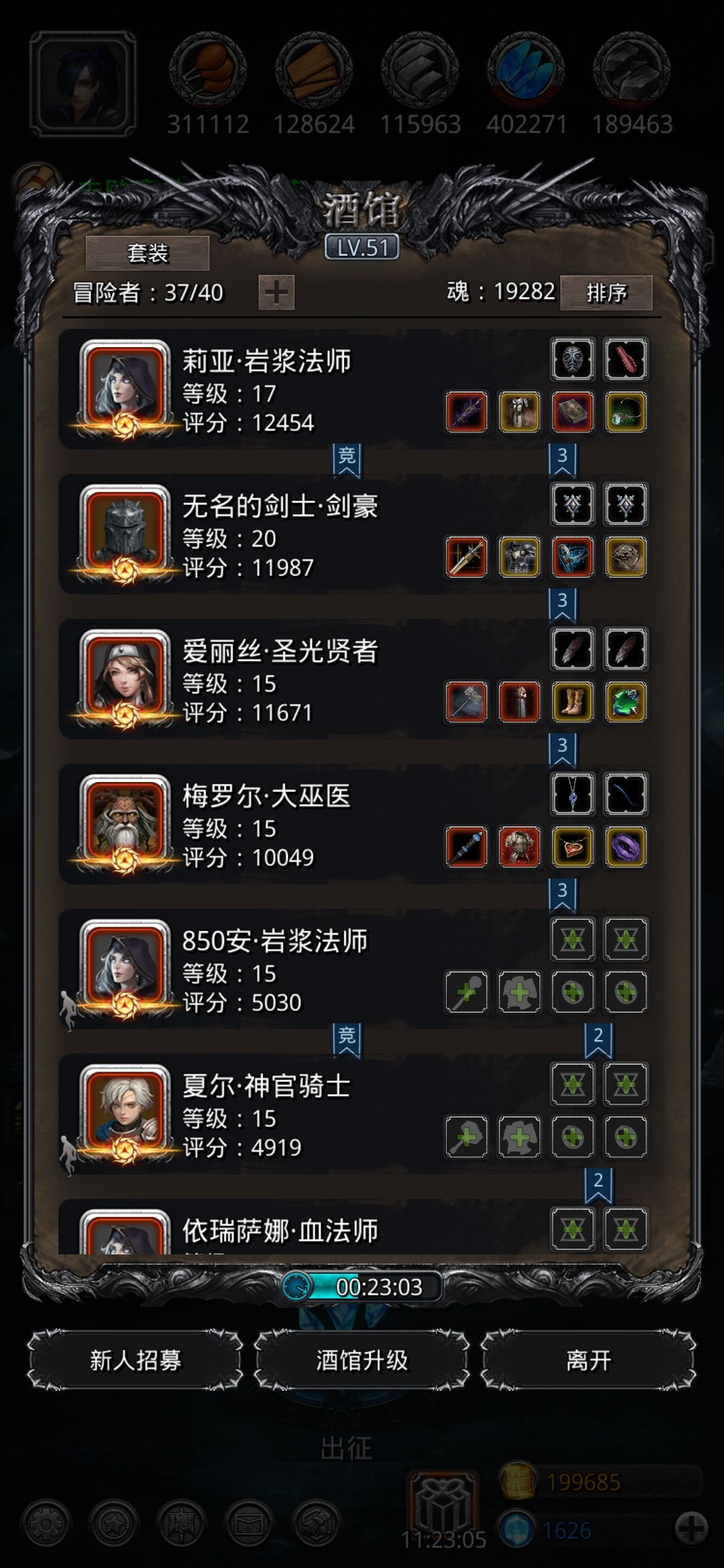 一带二噬魂者 一带二噬魂者