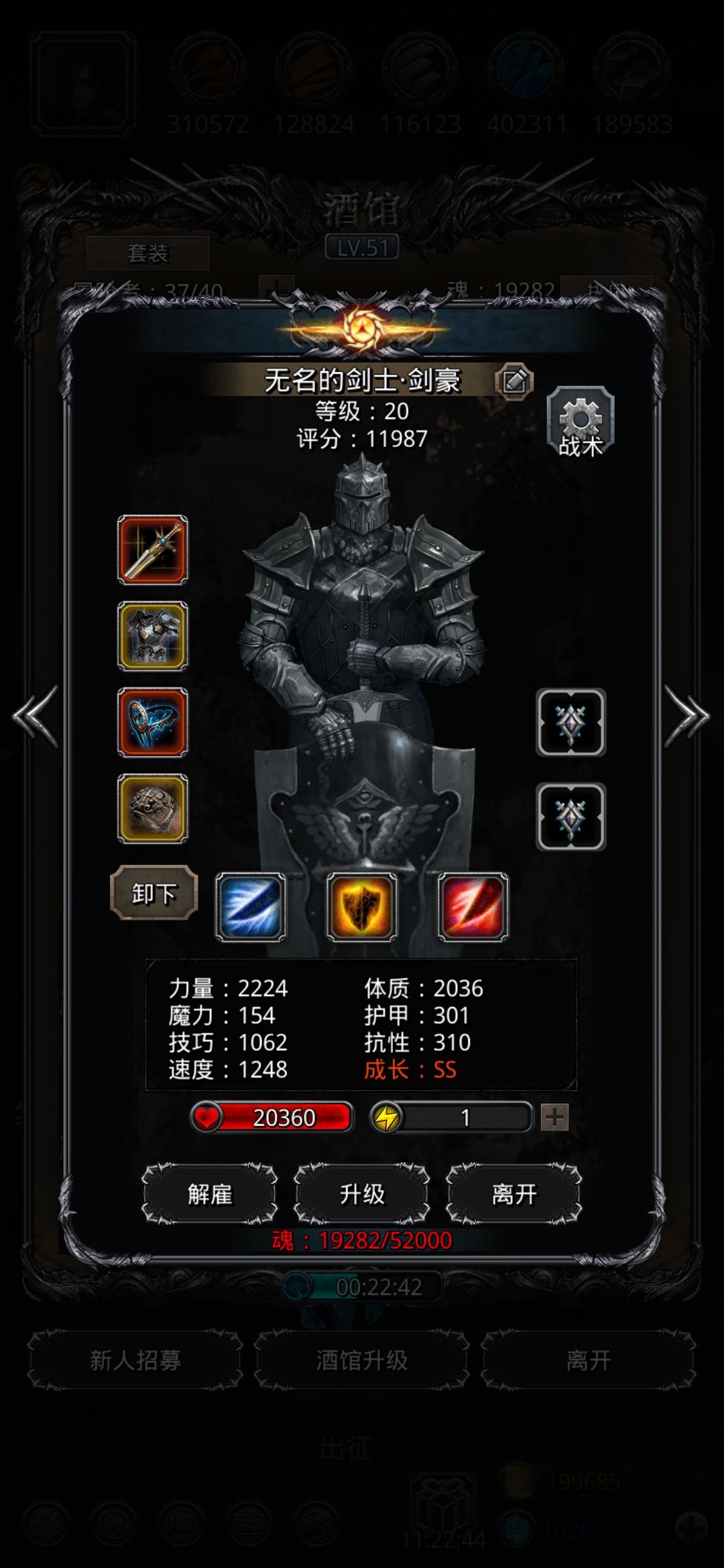 一带二噬魂者 一带二噬魂者