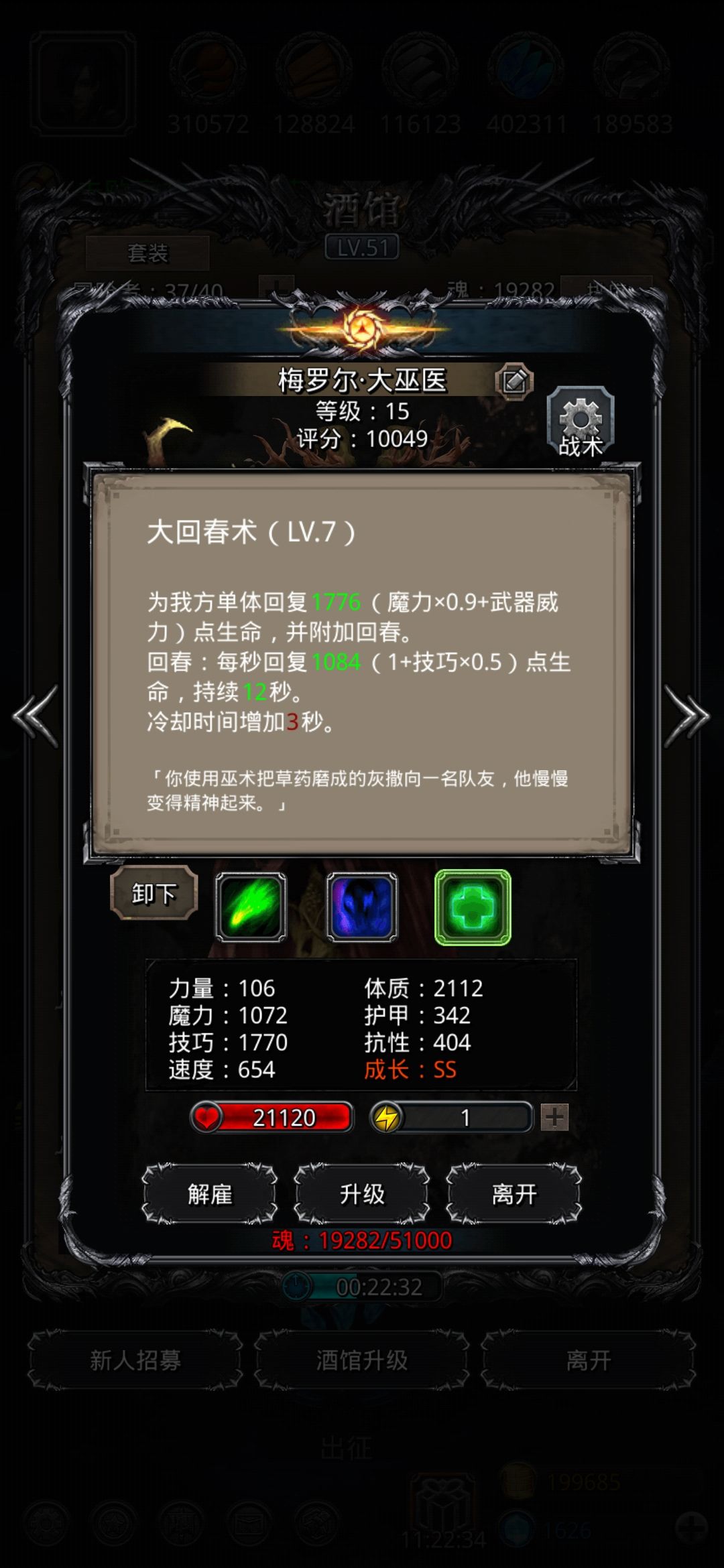 一带二噬魂者 一带二噬魂者