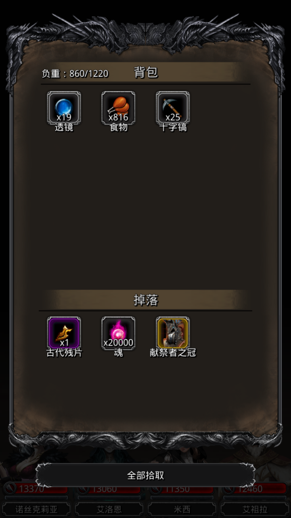 《地下城堡2》暗月神残骸终于过了!低锻稳定攻略保证坚挺一点 《地下城堡2》暗月神残骸终于过了!低锻稳定攻略保证坚挺一点