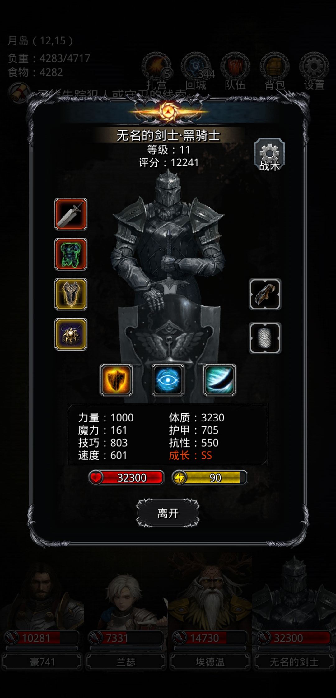 《地下城堡2》月岛伊昂开荒 《地下城堡2》月岛伊昂开荒