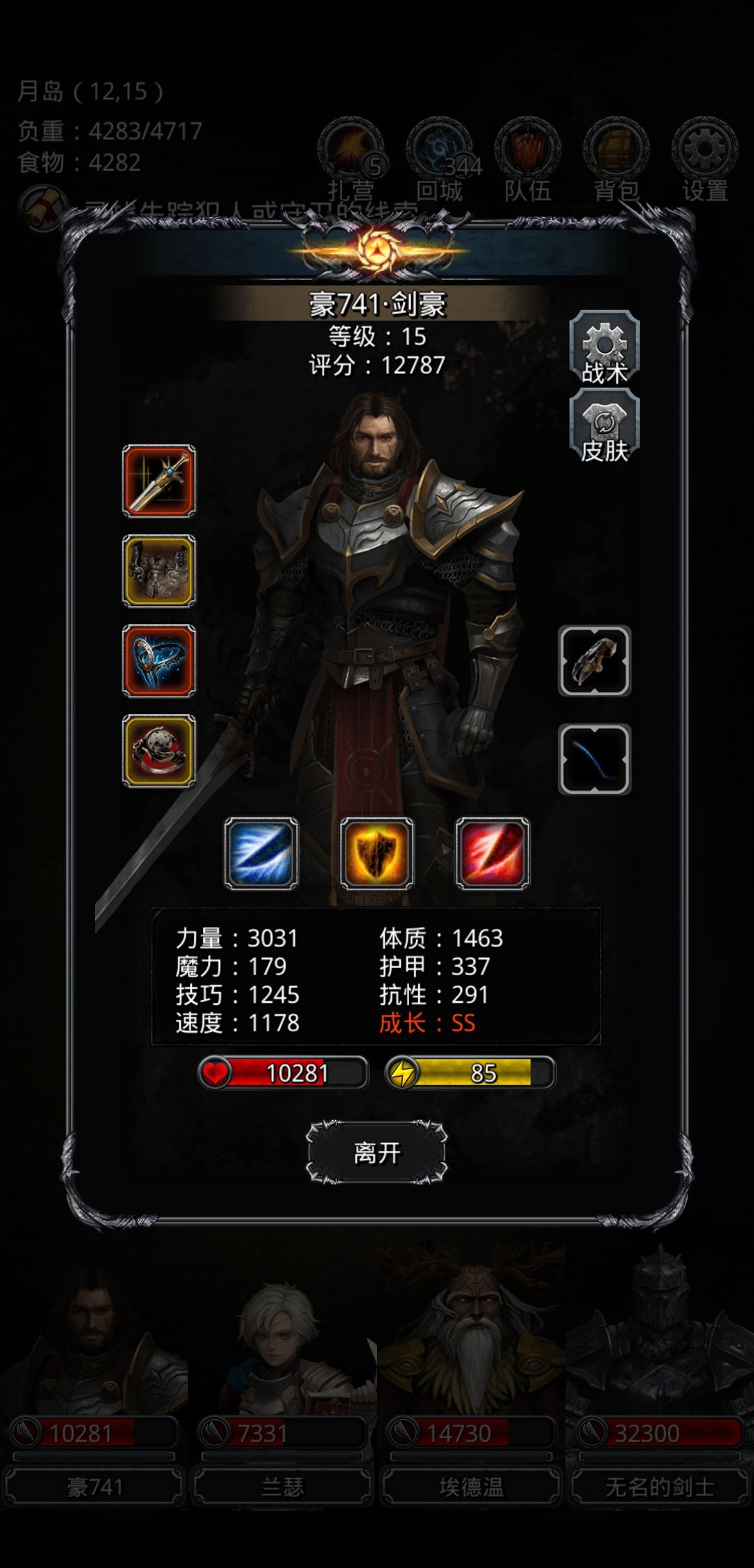 《地下城堡2》月岛伊昂开荒 《地下城堡2》月岛伊昂开荒