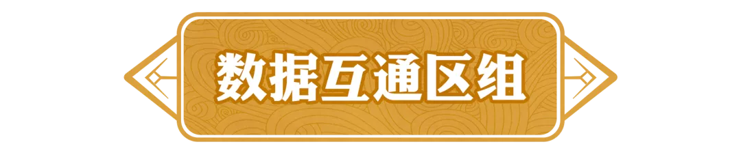 《问道》合服公告准时和你见面了,不进来看看么? 《问道》合服公告准时和你见面了,不进来看看么?