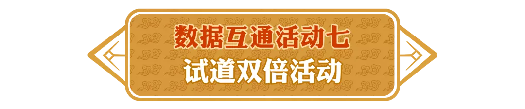 《问道》合服公告准时和你见面了,不进来看看么? 《问道》合服公告准时和你见面了,不进来看看么?