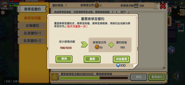 《伊洛纳elona》【奈菲亚盟约】功能综述 《伊洛纳elona》【奈菲亚盟约】功能综述