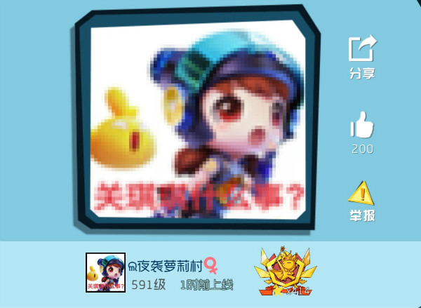 《奇葩战斗家》奇葩涂鸦鉴赏第43期:奇葩周年庆开启,快来表达你的爱 《奇葩战斗家》奇葩涂鸦鉴赏第43期:奇葩周年庆开启,快来表达你的爱