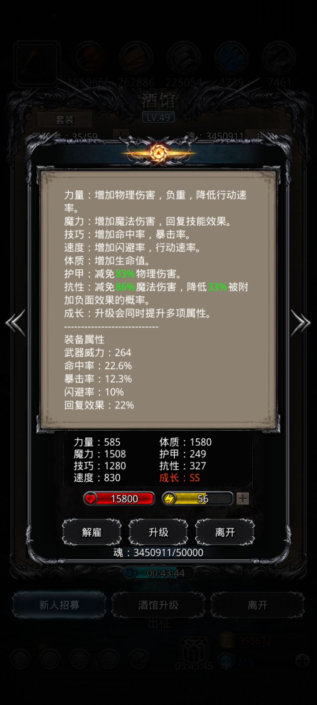 《地下城堡2》刚入图18萌新如何打晨昏之沙(图六红龙)自用 《地下城堡2》刚入图18萌新如何打晨昏之沙(图六红龙)自用