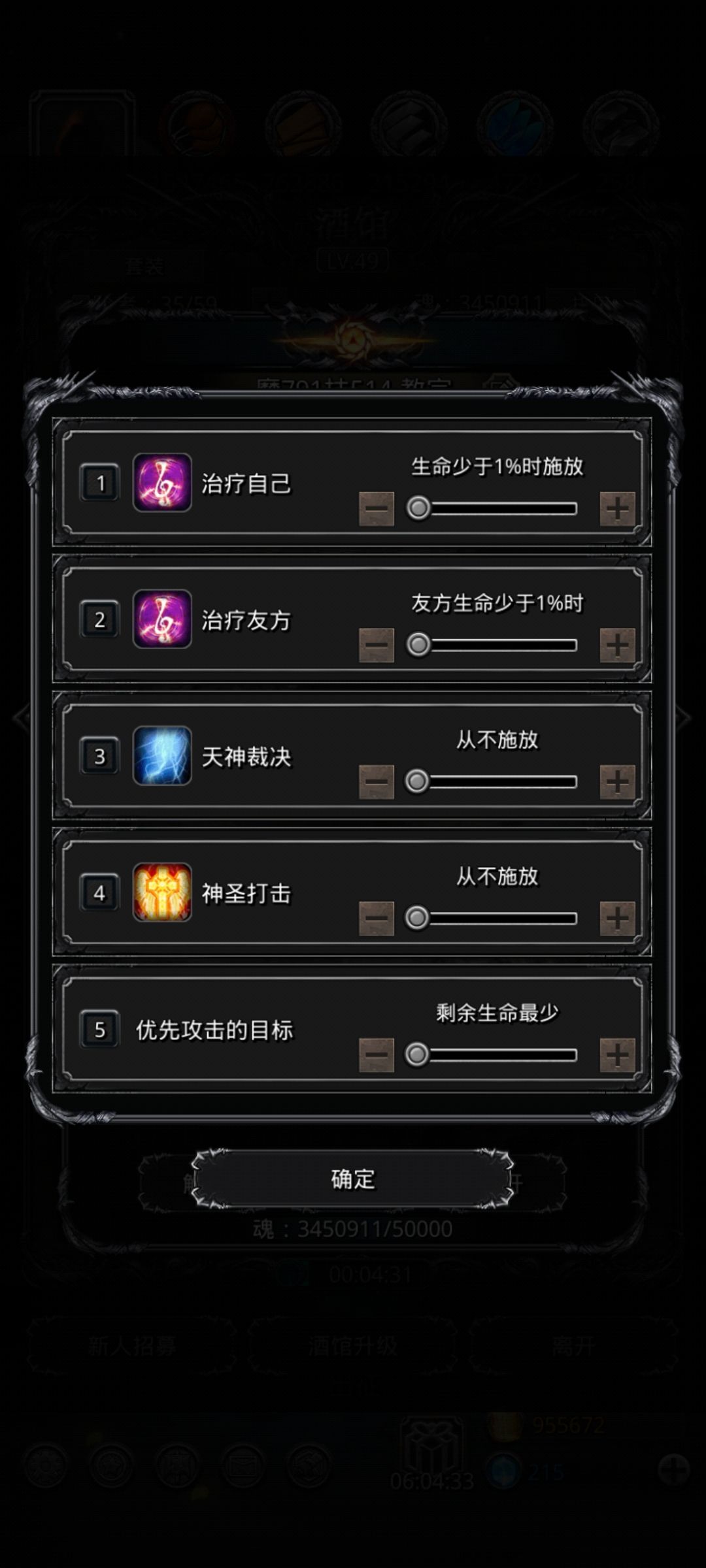 《地下城堡2》刚入图18萌新如何打晨昏之沙(图六红龙)自用 《地下城堡2》刚入图18萌新如何打晨昏之沙(图六红龙)自用