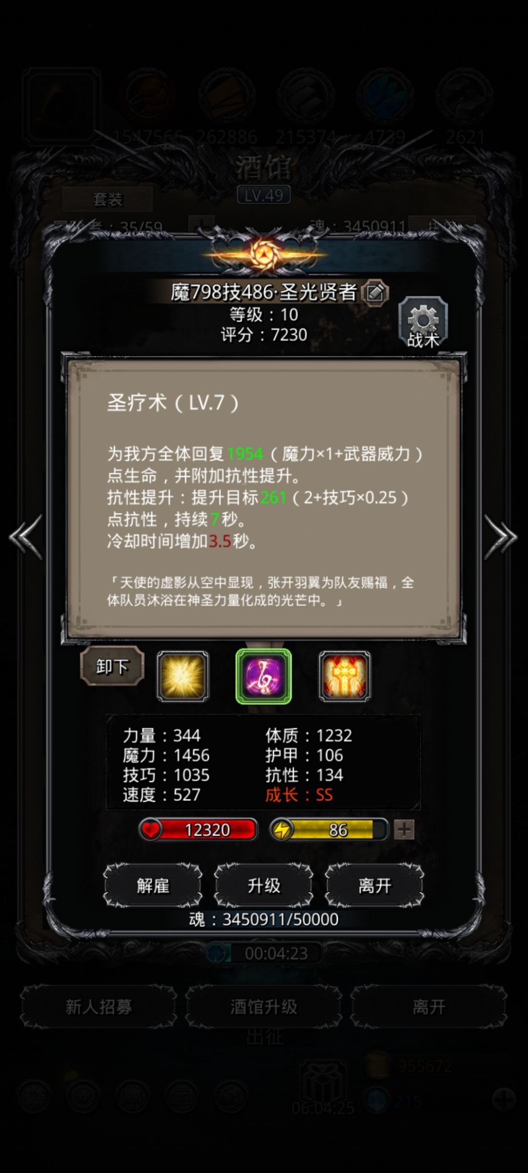 《地下城堡2》刚入图18萌新如何打晨昏之沙(图六红龙)自用 《地下城堡2》刚入图18萌新如何打晨昏之沙(图六红龙)自用