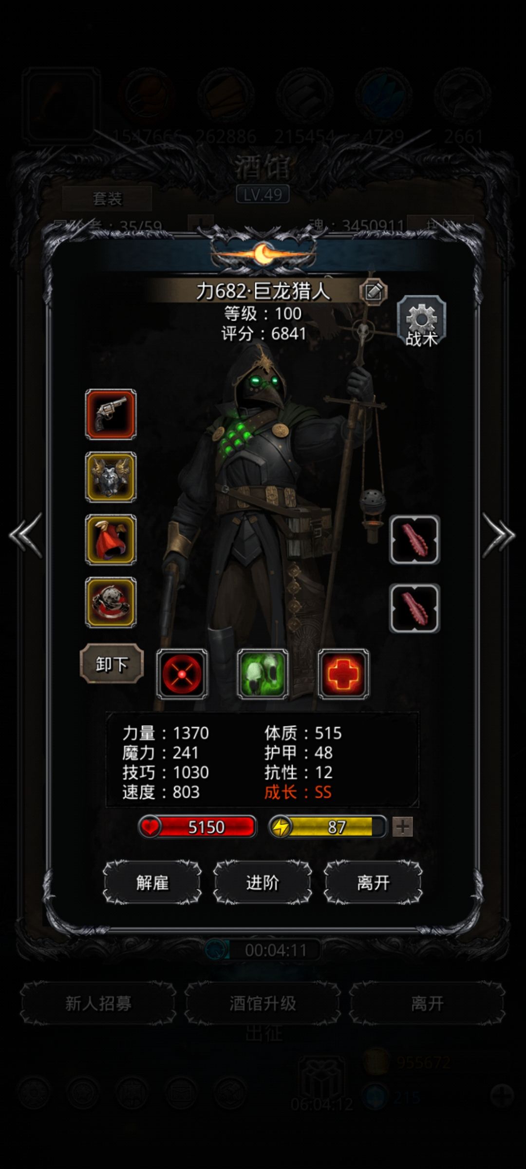 《地下城堡2》刚入图18萌新如何打晨昏之沙(图六红龙)自用 《地下城堡2》刚入图18萌新如何打晨昏之沙(图六红龙)自用