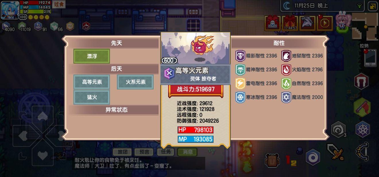 《伊洛纳elona》手弩提升精灵上限分析 《伊洛纳elona》手弩提升精灵上限分析