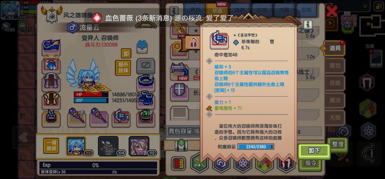 《伊洛纳elona》手弩提升精灵上限分析 《伊洛纳elona》手弩提升精灵上限分析