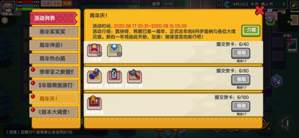 《伊洛纳elona》周年庆的四款新时装,要这么获取才对! 《伊洛纳elona》周年庆的四款新时装,要这么获取才对!