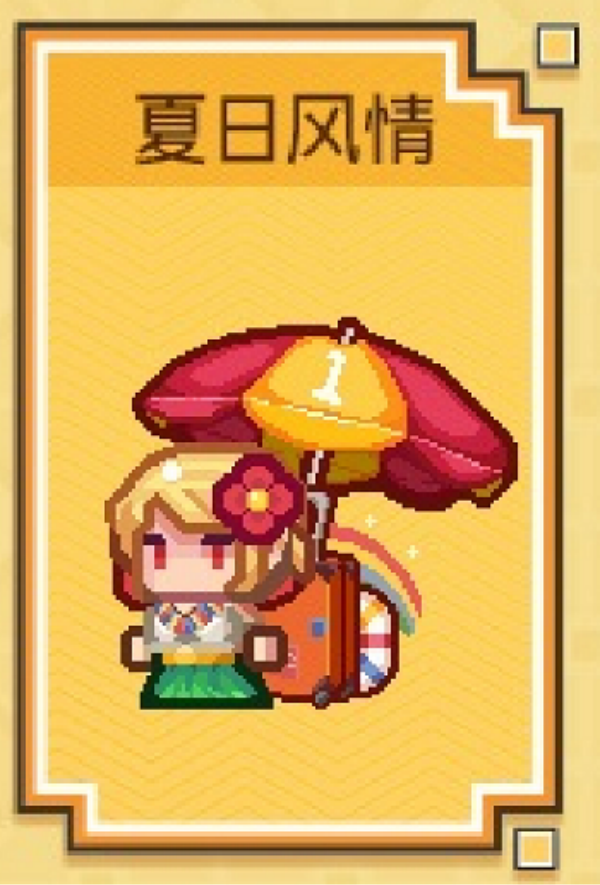 《伊洛纳elona》周年庆的四款新时装,要这么获取才对! 《伊洛纳elona》周年庆的四款新时装,要这么获取才对!