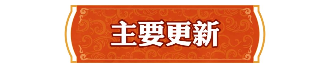 《问道》梦想成为食神的你,一定不要错过这次更新! 《问道》梦想成为食神的你,一定不要错过这次更新!