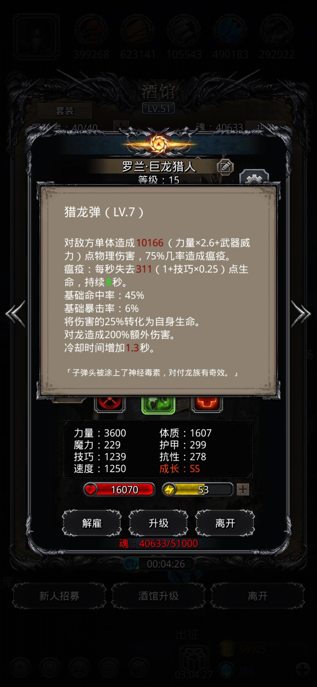 《地下城堡2》无裂缝63戒指过骨龙 《地下城堡2》无裂缝63戒指过骨龙