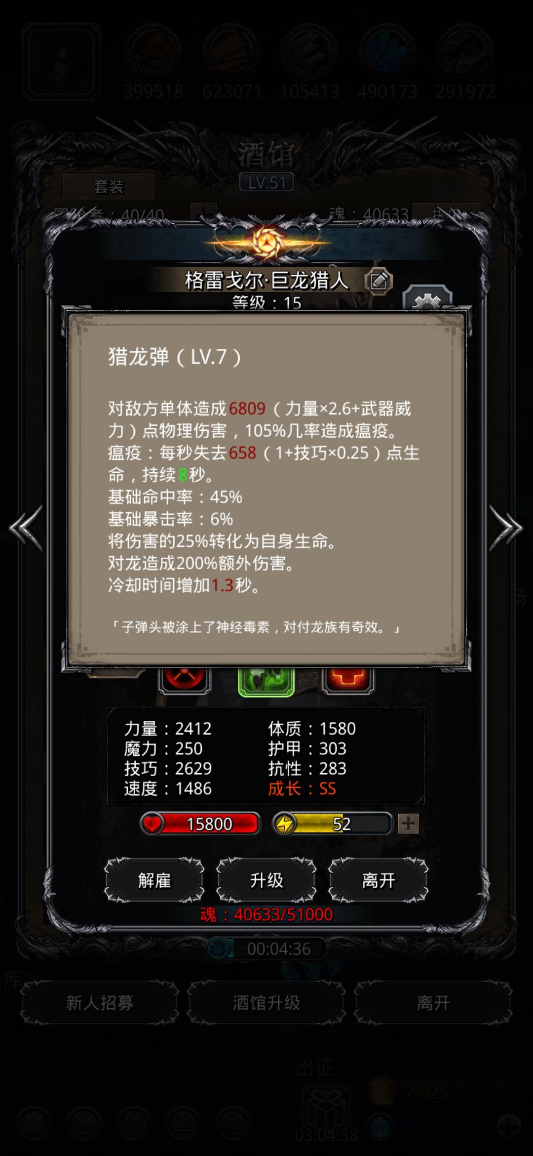 《地下城堡2》无裂缝63戒指过骨龙 《地下城堡2》无裂缝63戒指过骨龙