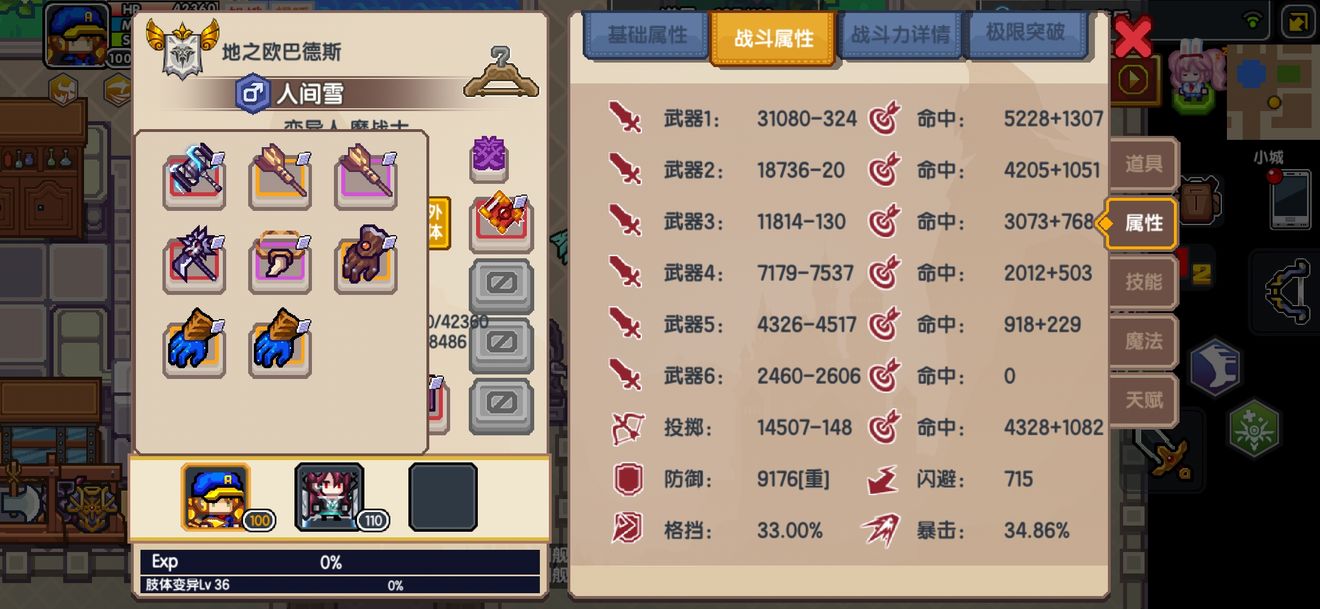 《伊洛纳elona》超多手战士 《伊洛纳elona》超多手战士