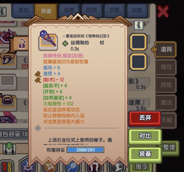 《伊洛纳elona》近战法师特效选择 《伊洛纳elona》近战法师特效选择