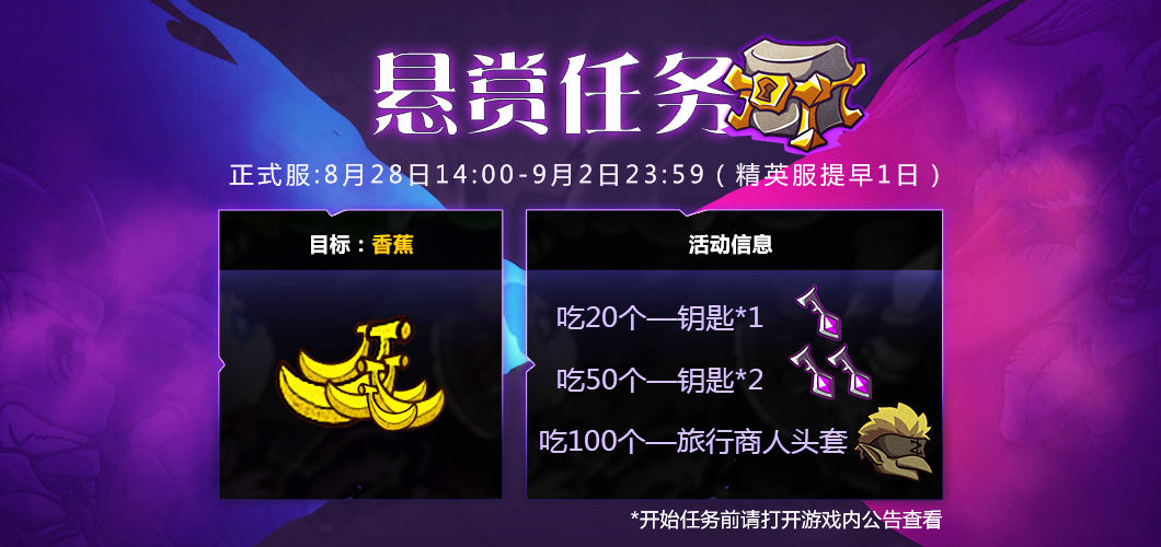 《失落城堡手游》【更新预告】版本4大的boss提前揭晓,本周爆弹头套限时上架! 《失落城堡手游》【更新预告】版本4大的boss提前揭晓,本周爆弹头套限时上架!