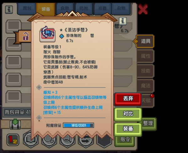 《伊洛纳elona》召唤利器——《圣洁手弩》武器介绍 《伊洛纳elona》召唤利器——《圣洁手弩》武器介绍