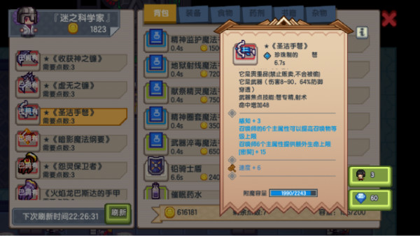 《伊洛纳elona》召唤利器——《圣洁手弩》武器介绍 《伊洛纳elona》召唤利器——《圣洁手弩》武器介绍