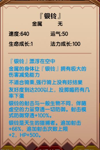 《伊洛纳elona》黑星装备“魔皮手套+彼岸花”爆料,新队友“银铃”属性公开! 《伊洛纳elona》黑星装备“魔皮手套+彼岸花”爆料,新队友“银铃”属性公开!