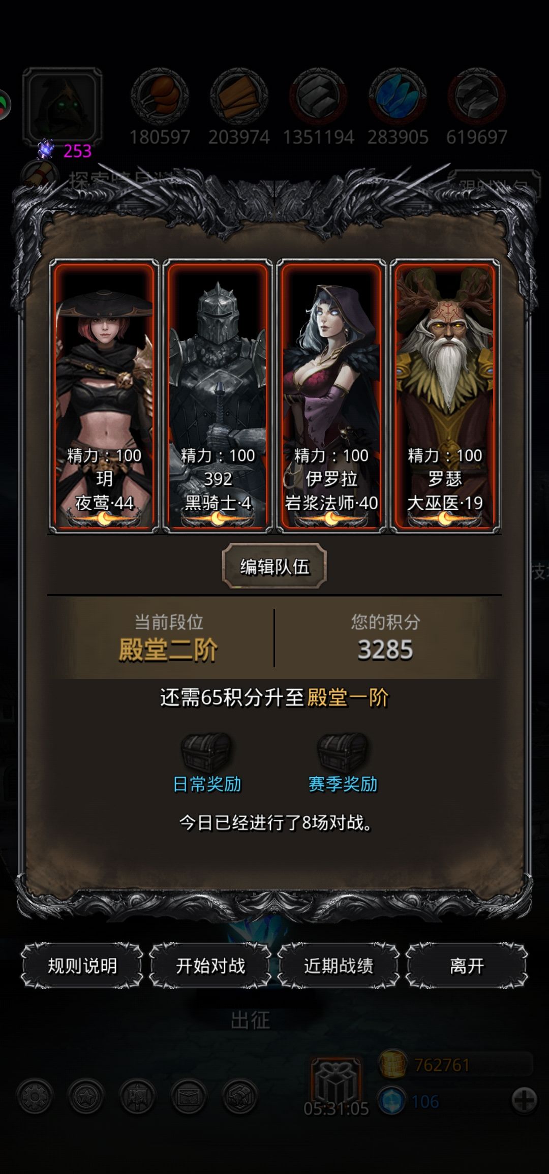 《地下城堡2》最近新手多了不少,推荐一套前期竞技场阵容 《地下城堡2》最近新手多了不少,推荐一套前期竞技场阵容