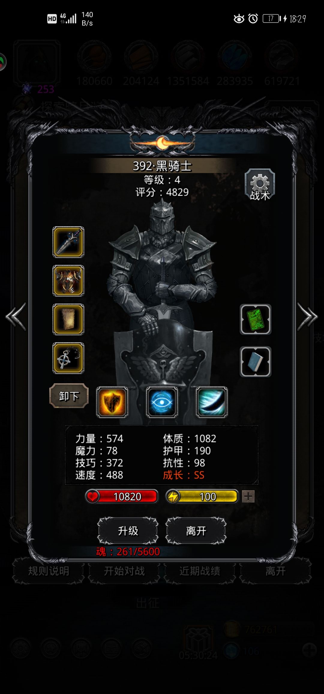 《地下城堡2》最近新手多了不少,推荐一套前期竞技场阵容 《地下城堡2》最近新手多了不少,推荐一套前期竞技场阵容