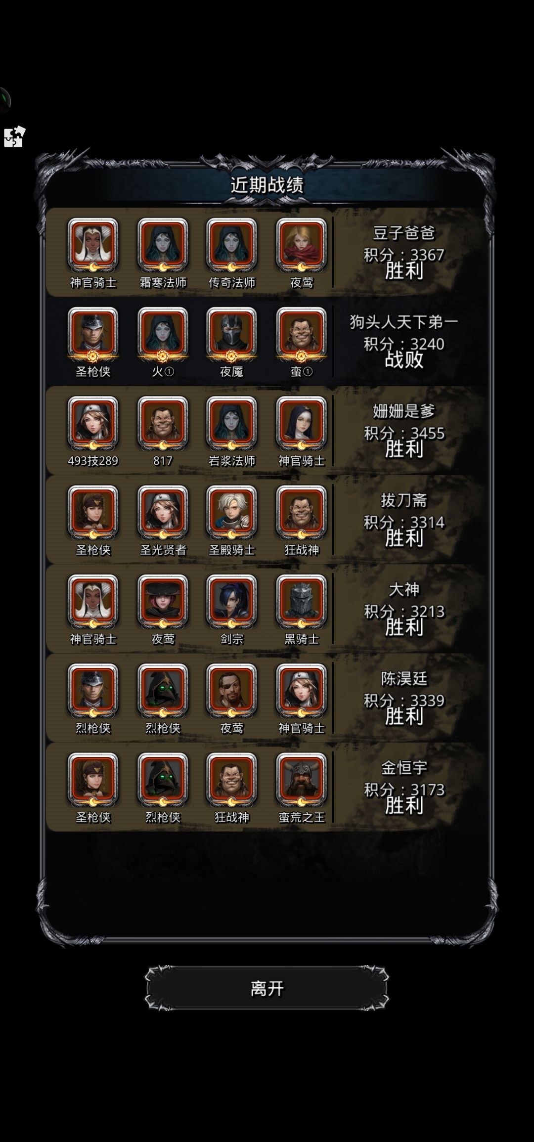 《地下城堡2》最近新手多了不少,推荐一套前期竞技场阵容 《地下城堡2》最近新手多了不少,推荐一套前期竞技场阵容