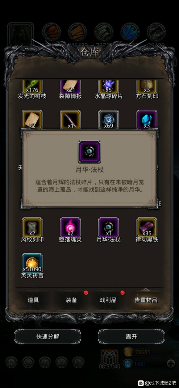 《地下城堡2》第一天开荒 单水先出 《地下城堡2》第一天开荒 单水先出