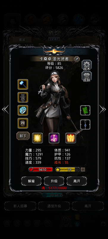 《地下城堡2》低配萌新过裂隙46,无迷宫迷雾岛装备。 《地下城堡2》低配萌新过裂隙46,无迷宫迷雾岛装备。