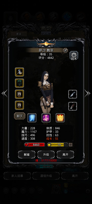 《地下城堡2》低配萌新过裂隙46,无迷宫迷雾岛装备。 《地下城堡2》低配萌新过裂隙46,无迷宫迷雾岛装备。