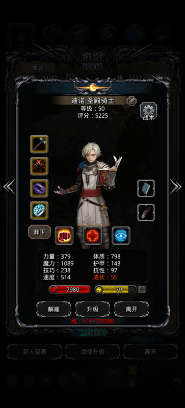 《地下城堡2》低配萌新过裂隙46,无迷宫迷雾岛装备。 《地下城堡2》低配萌新过裂隙46,无迷宫迷雾岛装备。