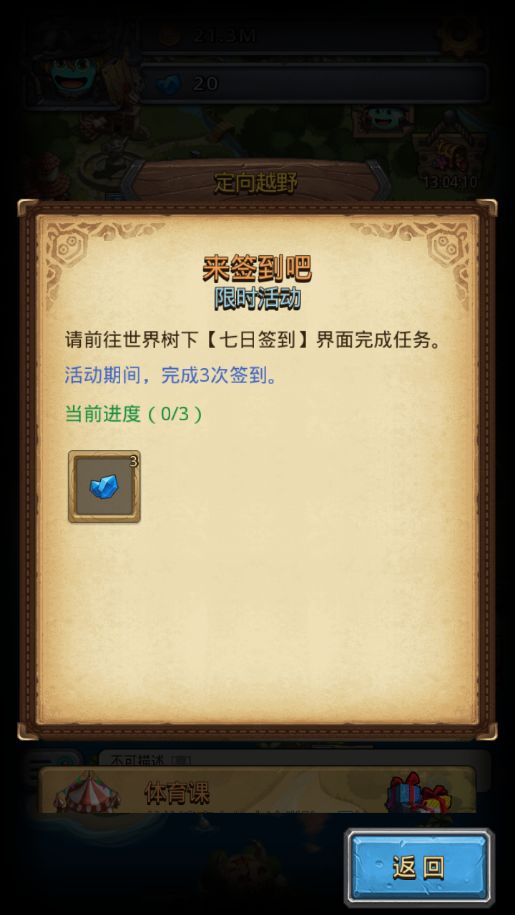 《不思议迷宫》活动攻略 | 迷宫爽翻天·开学季定向越野来了!进来领10钻! 《不思议迷宫》活动攻略 | 迷宫爽翻天·开学季定向越野来了!进来领10钻!