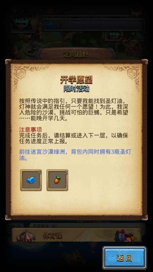 《不思议迷宫》活动攻略 | 迷宫爽翻天·开学季定向越野来了!进来领10钻! 《不思议迷宫》活动攻略 | 迷宫爽翻天·开学季定向越野来了!进来领10钻!