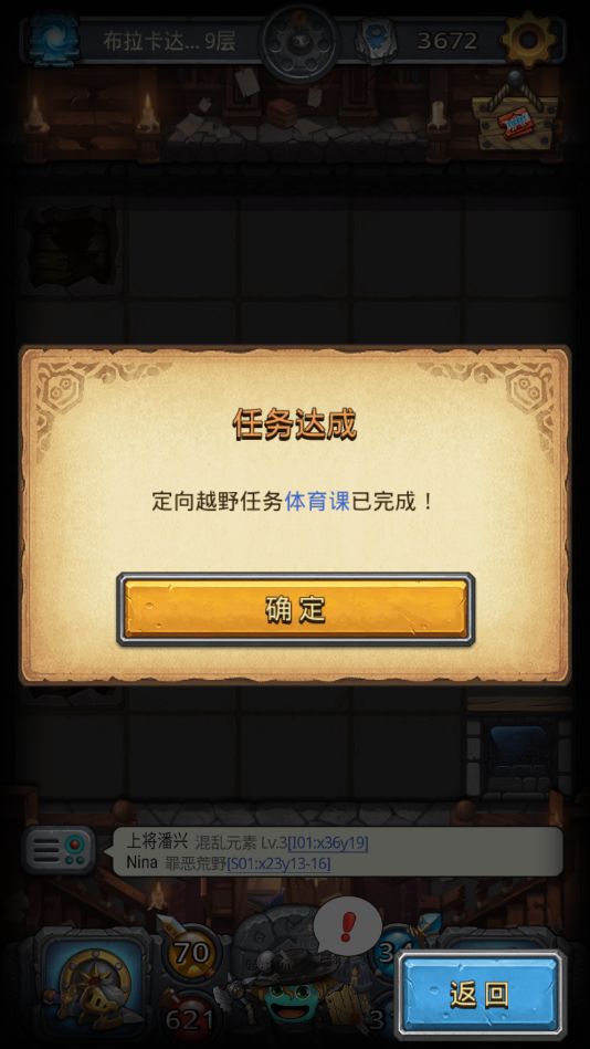 《不思议迷宫》活动攻略 | 迷宫爽翻天·开学季定向越野来了!进来领10钻! 《不思议迷宫》活动攻略 | 迷宫爽翻天·开学季定向越野来了!进来领10钻!
