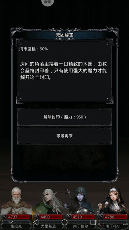 《地下城堡2》低配版过图15教团骑士 《地下城堡2》低配版过图15教团骑士