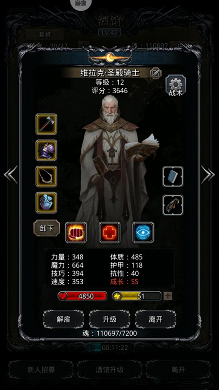 《地下城堡2》低配版过图15教团骑士 《地下城堡2》低配版过图15教团骑士