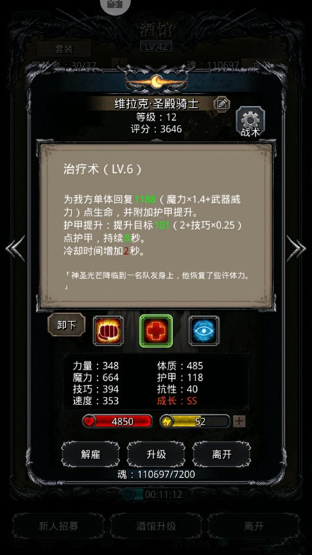 《地下城堡2》低配版过图15教团骑士 《地下城堡2》低配版过图15教团骑士