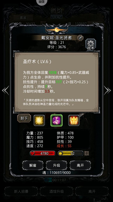 《地下城堡2》低配版过图15教团骑士 《地下城堡2》低配版过图15教团骑士