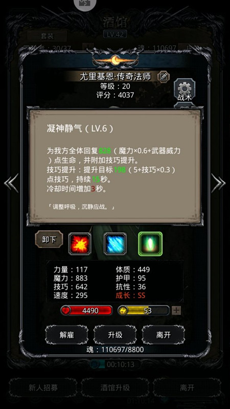 《地下城堡2》低配版过图15教团骑士 《地下城堡2》低配版过图15教团骑士