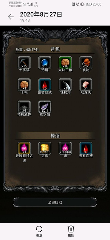 《地下城堡2》图16异域首领一遍过攻略 《地下城堡2》图16异域首领一遍过攻略