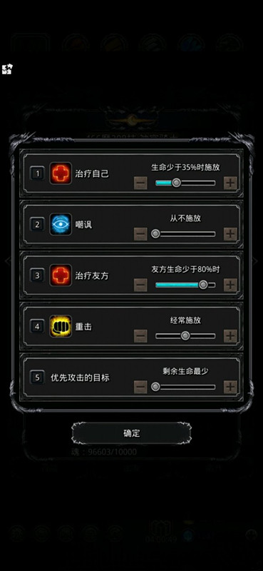 《地下城堡2》图16异域首领一遍过攻略 《地下城堡2》图16异域首领一遍过攻略
